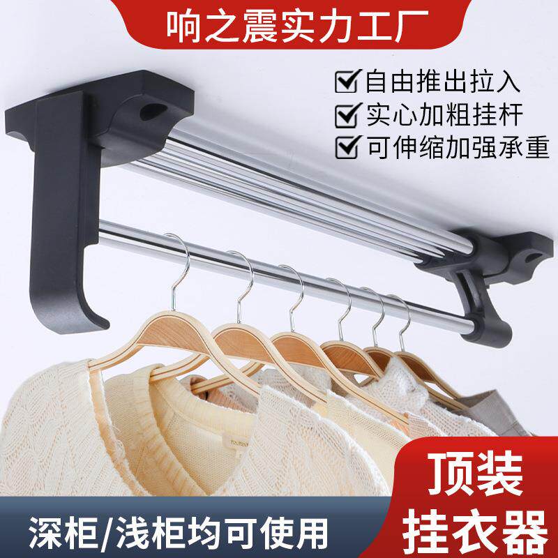 顶装挂衣杆衣柜伸缩挂衣架衣橱衣架杆横杆挂衣器衣通五金配件