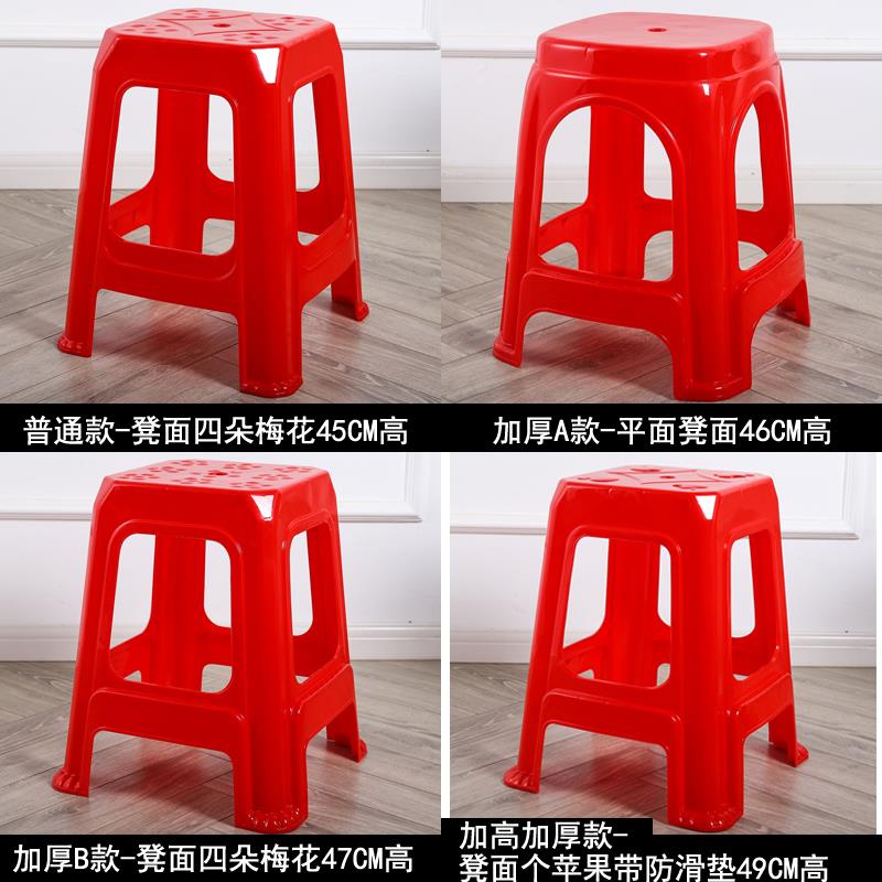 塑料凳子加厚家用高凳熟胶板凳成人客厅餐桌椅简约塑胶方凳胶凳颜
