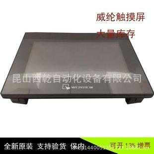 供应台湾威纶通触摸屏MT6103IP 10.1寸经济型人机界面