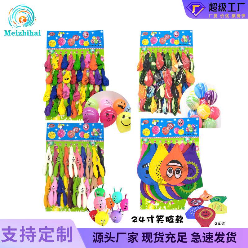 儿童玩具气球挂卡气球卡装大全地推礼品玩具卡装地推摆摊气球