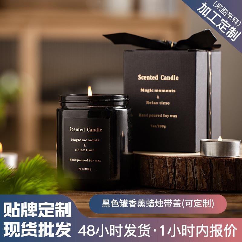 黑色玻璃罐香薰蜡烛 香薰蜡烛礼品 卧室驱味浪漫气氛蜡烛