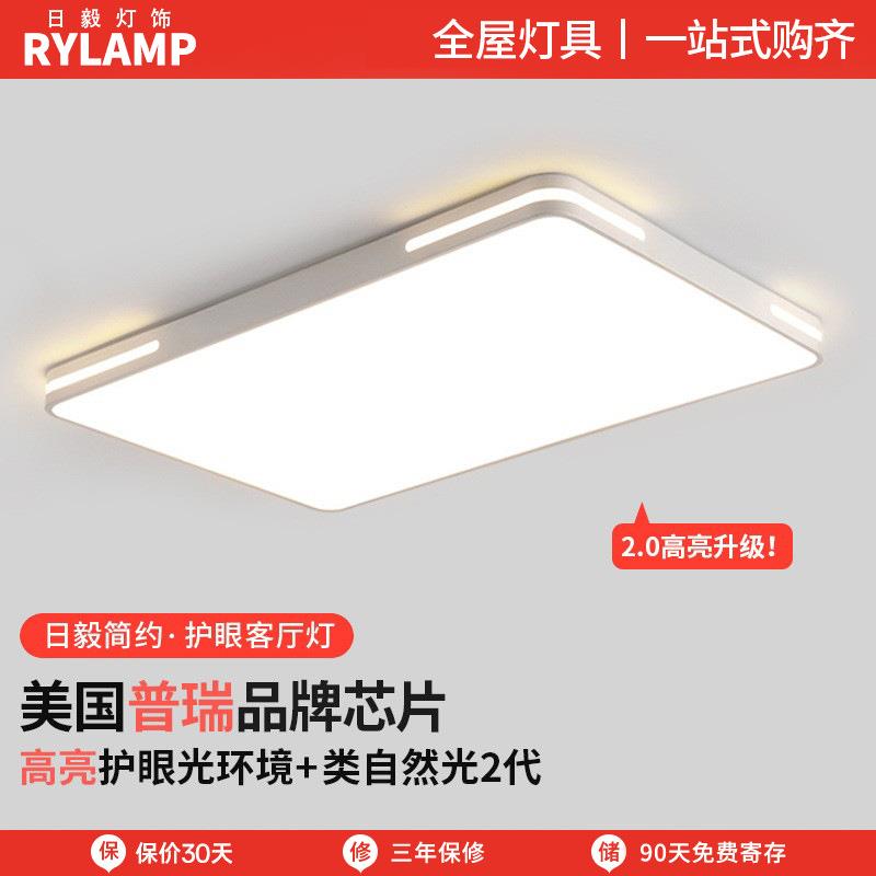 吸顶灯led超薄全光谱卧室灯北欧家用简约现代厨房书房阳台客厅灯