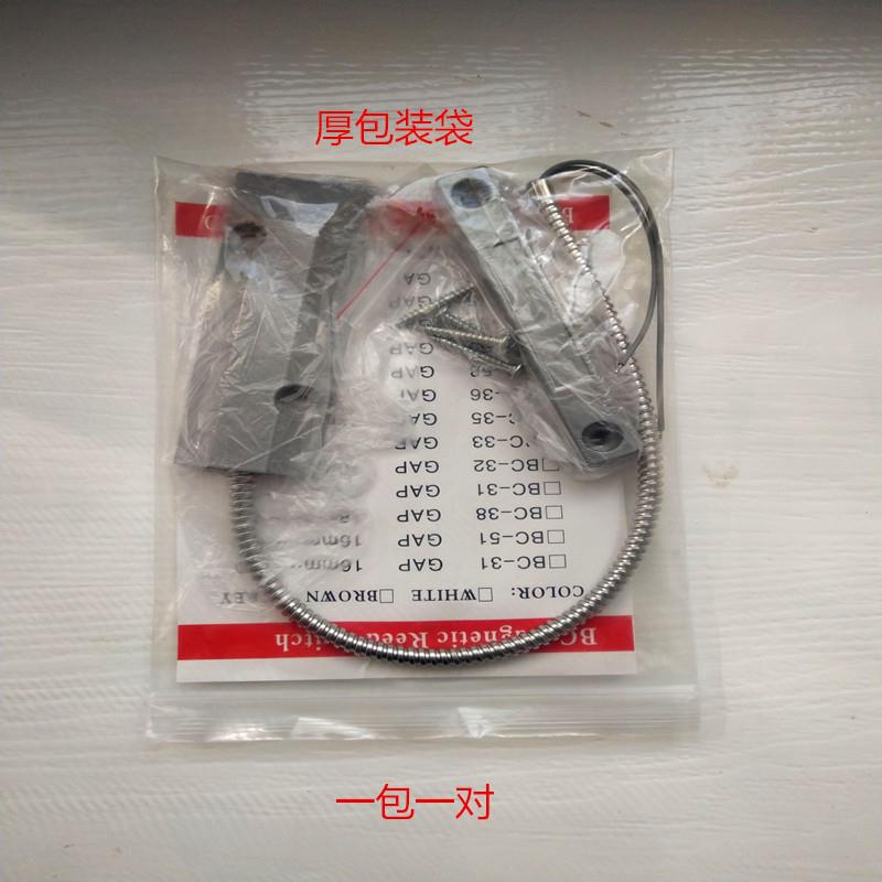 门磁报警器有线卷闸门门磁OC-55卷门磁门磁开关门磁防盗器