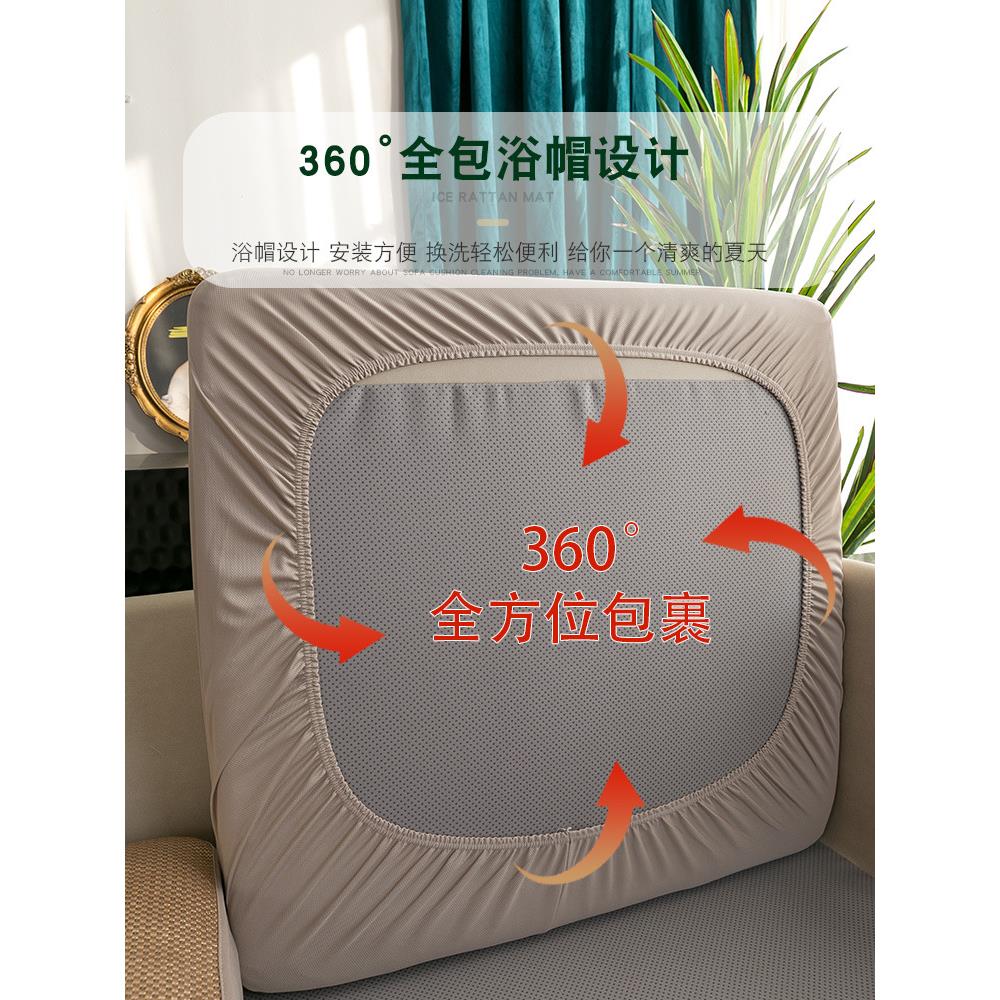 XEI3冰藤凉席沙发笠夏季夏天款冰丝皮沙发套罩全包定 做沙发垫坐