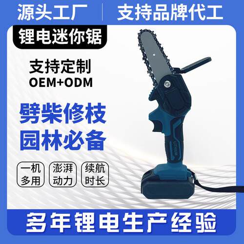 6寸迷你电链锯家用手持电锯小型修枝锯伐木锯单手锯园林电锯