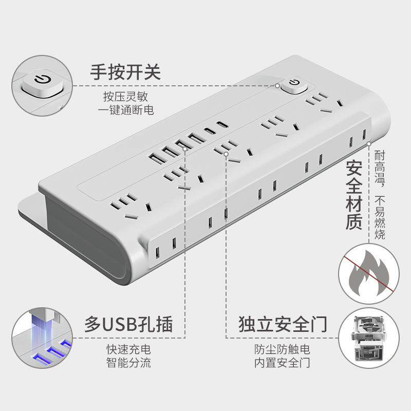 多功能排插多孔多用带快充可爬墙插带长线开关卧室插座USB接线板