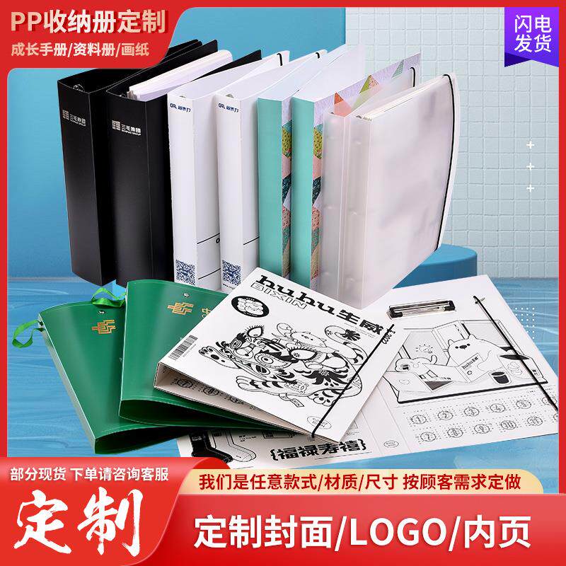 ins风PP活页收纳相册 铁环活页扣成长手册员工资料手册本办公本