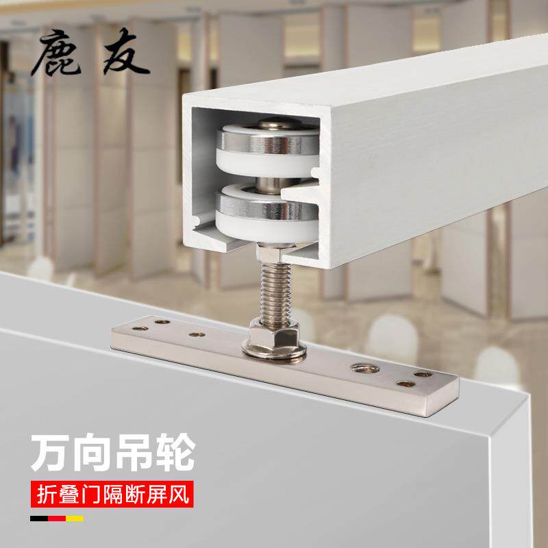 折叠门吊轮万向滑轮吊轨酒店屏风隔断门吊滑轮重型推拉门吊轮轨道
