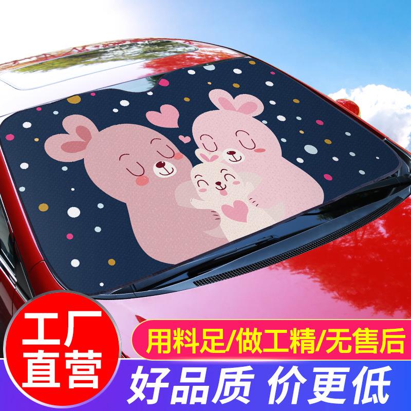 加厚汽车遮阳挡帘车内前档风玻璃罩车用太阳挡防晒隔热车窗遮光板