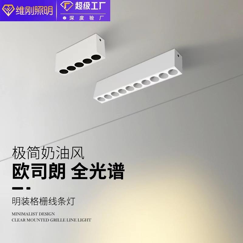 明装射灯室内明装线条格栅灯免开孔长条射灯线性洗墙灯客厅家用