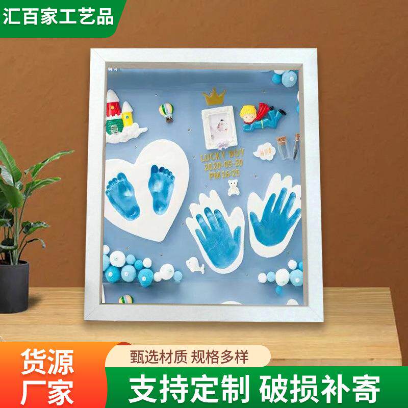 宝宝手足印泥实木立体相框中空2厘米手脚印纪念画框木质相框