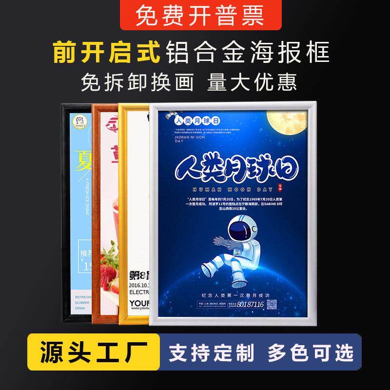 电梯广告框前开启式铝合金海报框相框画框营业执照框挂墙包邮