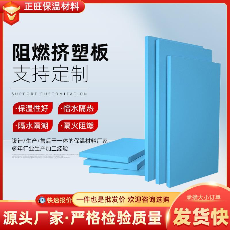 挤塑板B1级XPS外墙保温材料高密泡沫板防火阻燃保温隔热板屋顶