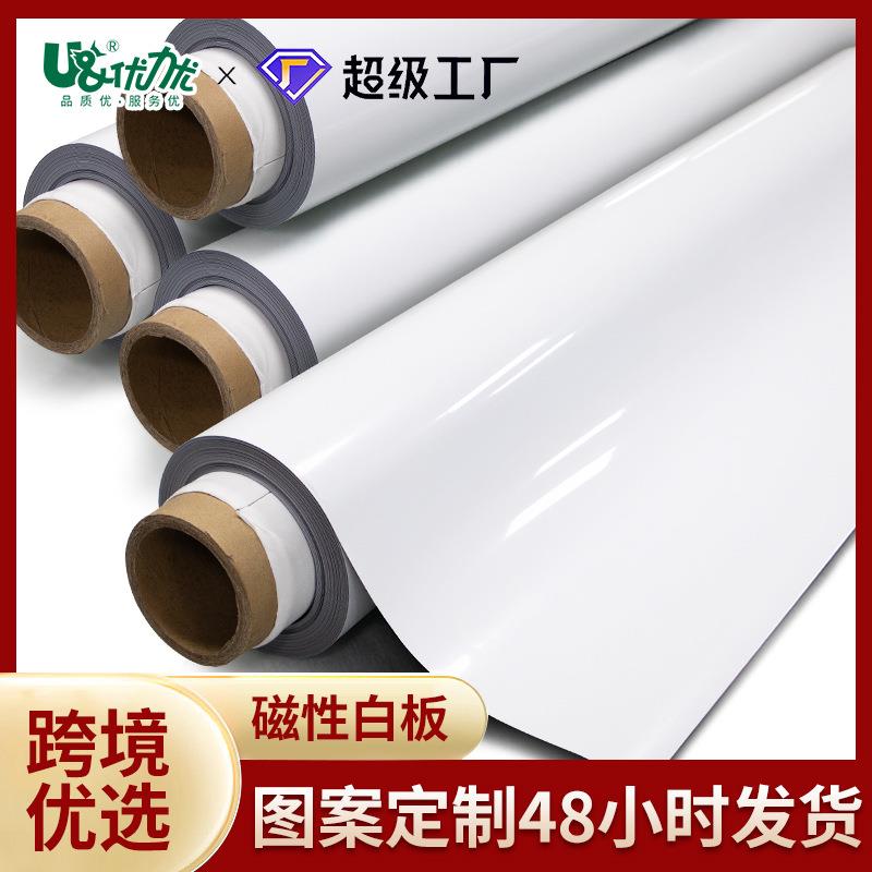 白板贴黑板磁吸写字板可擦写冰箱贴墙贴双层软白板儿童磁性白板