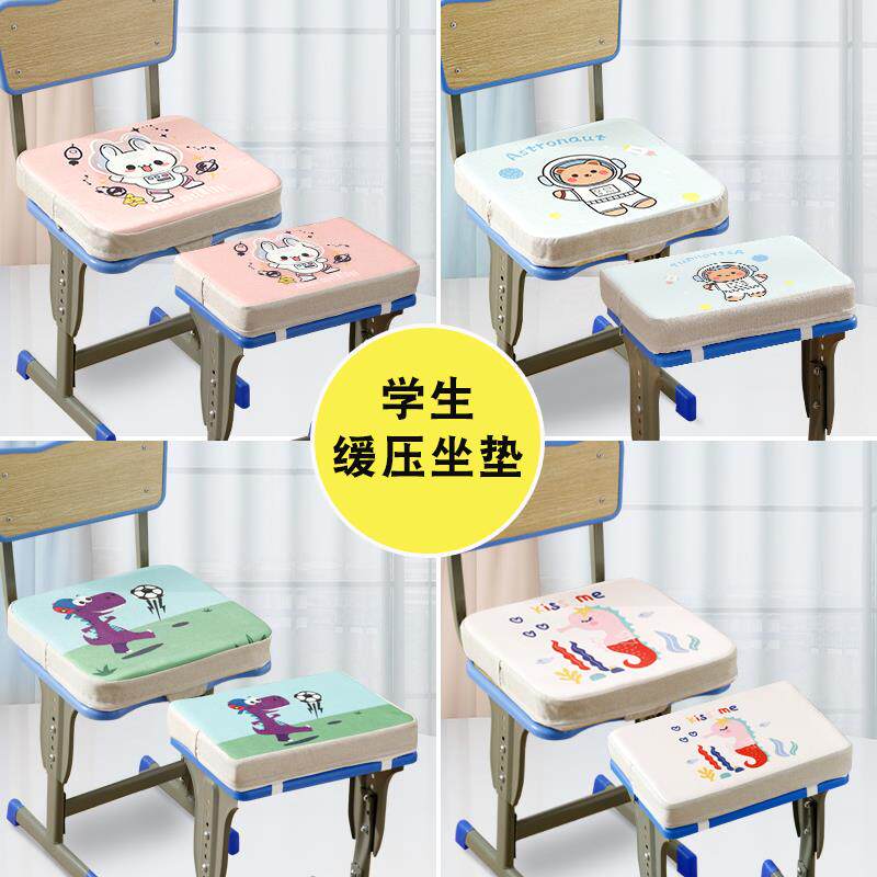 A6L夏季坐垫学生教室凉垫小学生板凳记忆棉椅垫板凳椅子冰丝