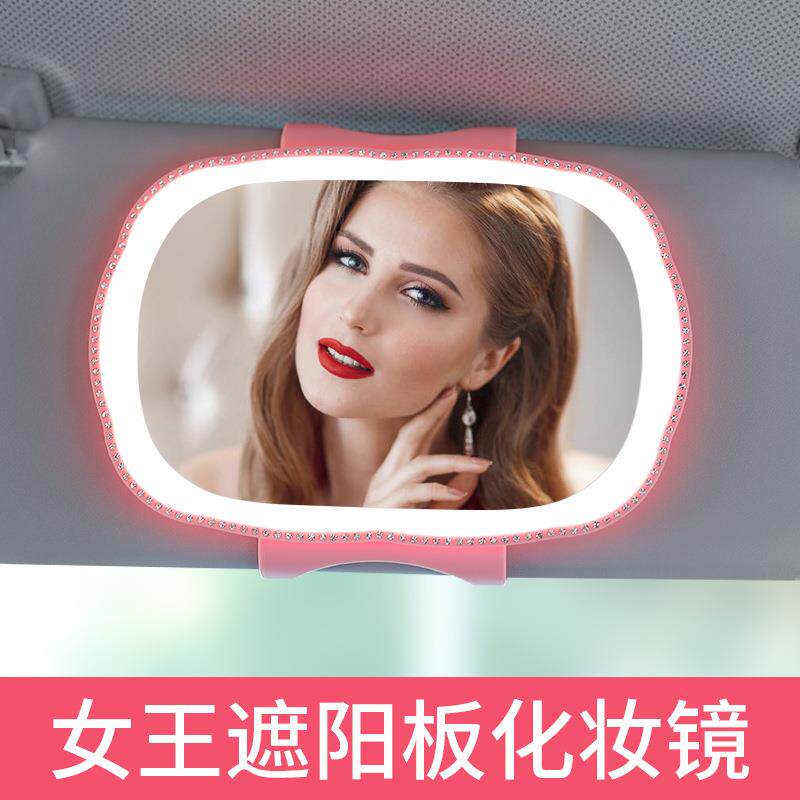 汽车遮阳板化妆镜阅读灯LED灯触感补妆镜车载镜子副驾驶梳妆镜女