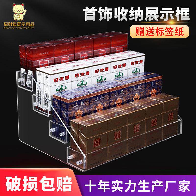亚克力烟架子展示架超市货架烟柜便利店多用高透明梯形烟陈列