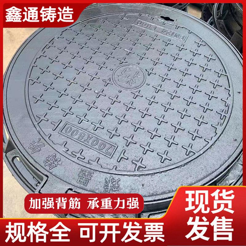 供应重型球墨铸铁井盖 市政排水井盖 雨污分流井盖 消防DN700井盖