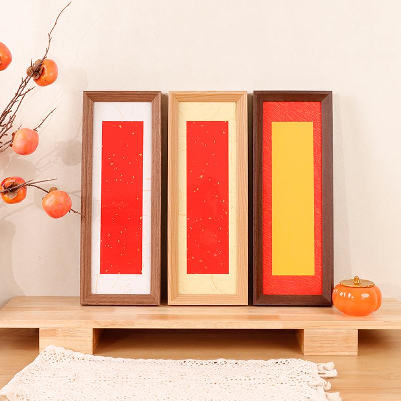 新中式相框书法空白宣纸卡纸长条装裱自装字国画框毛笔字框挂墙