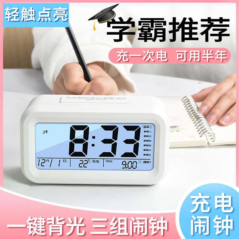 学生语音智能多功能三组闹钟贪睡夜光懒人贪睡聪明钟充电闹钟