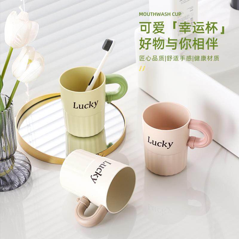 泰禾2024春季新款幸运杯情侣洗漱杯家用浴室刷牙杯学生宿舍漱口杯