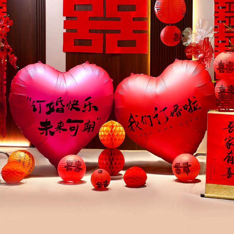 超大爱心气球结婚用品婚礼拍照道具场景装饰心形订婚婚房布置套装