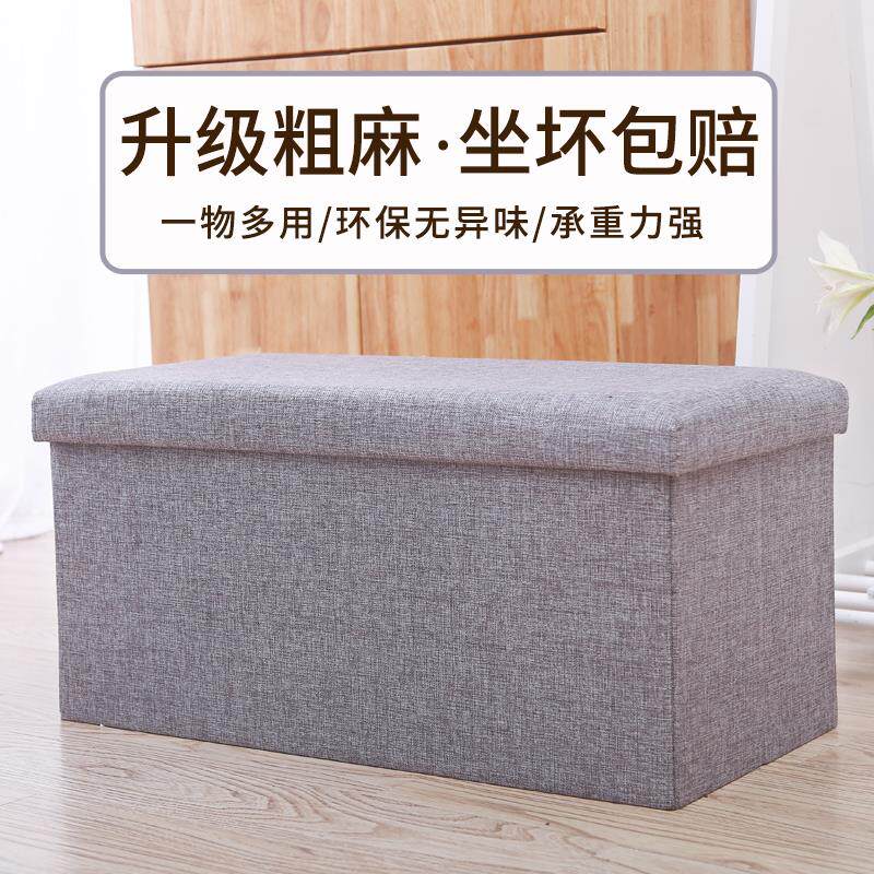 多功能家用凳折叠收纳凳玩具储物凳沙发换鞋凳居家凳可坐人收纳颜