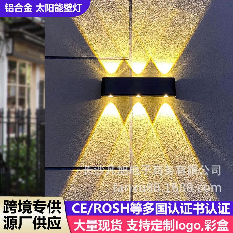 太阳能户外铝合金壁灯庭院灯花园灯照明灯阳台洗墙超亮大功率射灯