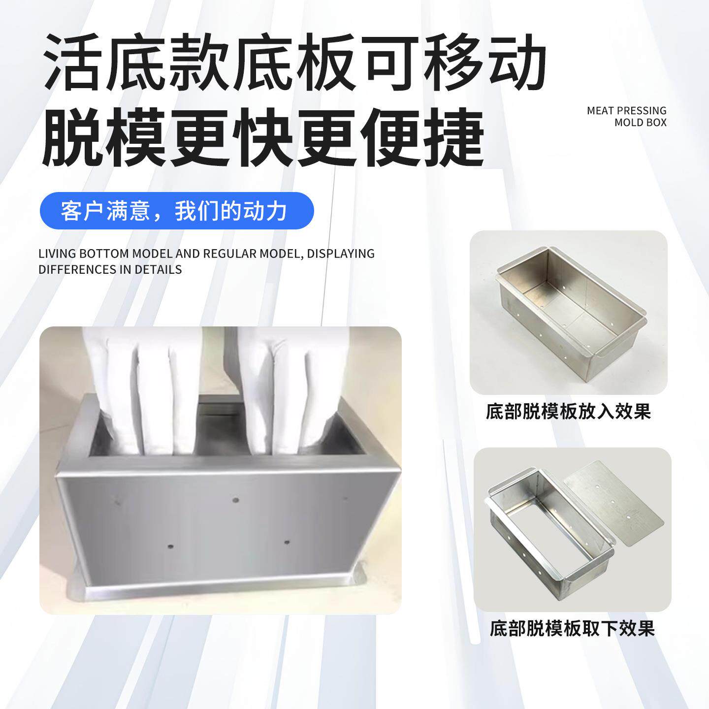 304不锈钢压肉模具家用熟食肥牛砖卤肉猪头成型容器午餐肉模具