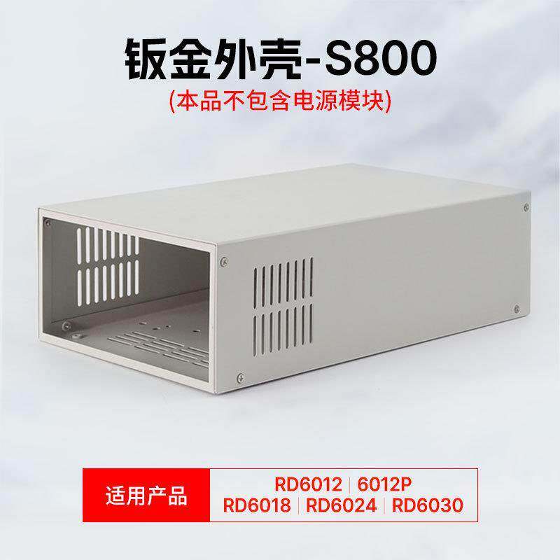 睿登S800外壳散件适配RD6012可调电源(散件不含电源)需自行组装