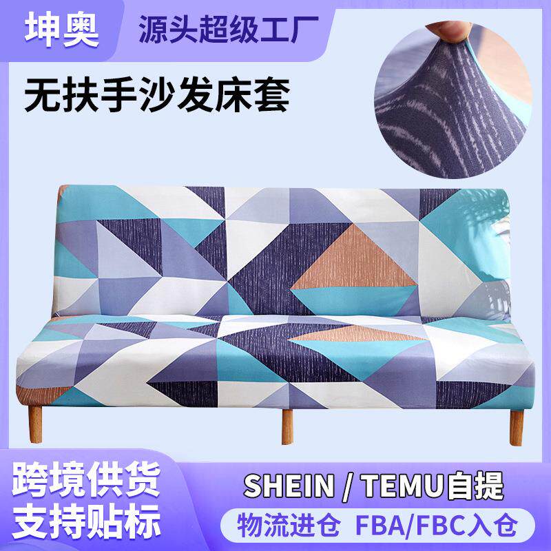 无扶手折叠沙发床套简易沙发套全包沙发罩全盖沙发笠套四季通用型