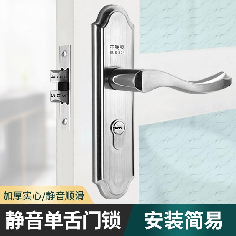 不锈钢门锁室内卧室房门锁实木门锁卫生间厕所浴室家用单舌锁