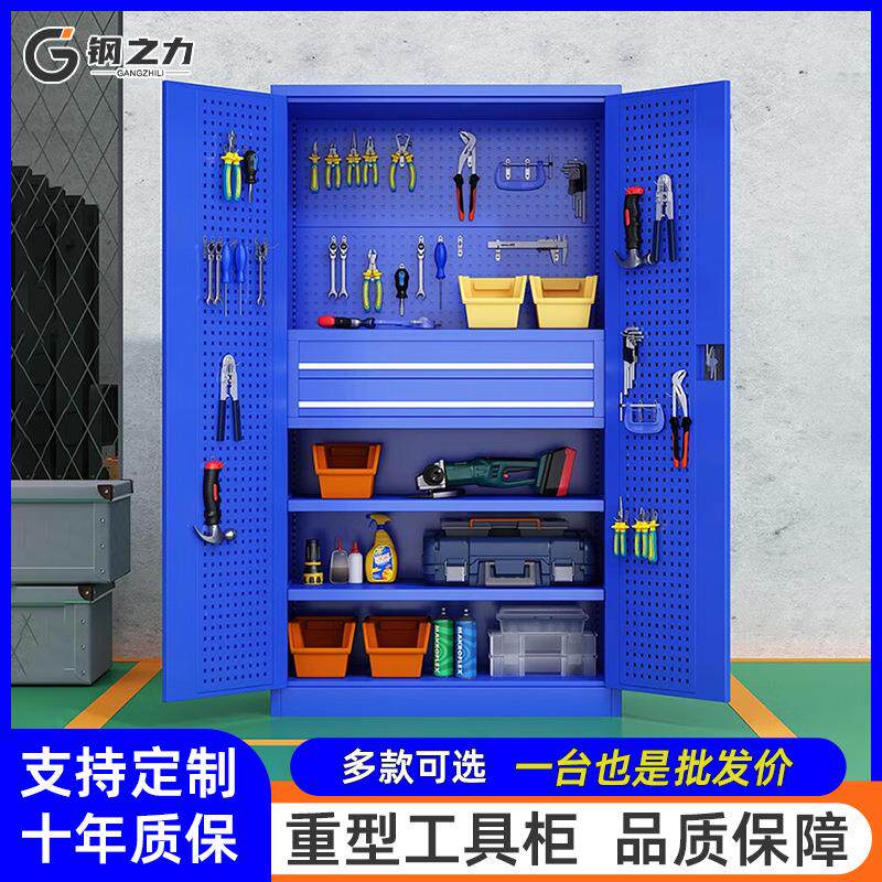 重型工具柜车间五金工具零件收纳柜多功能储物柜工厂双开门铁皮柜