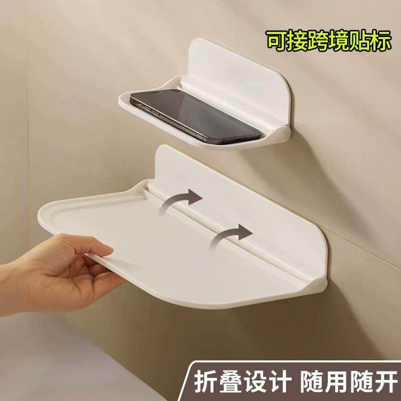 可折叠墙上置物架厕所床头手机免打孔宿舍收纳架机顶盒架卫生间