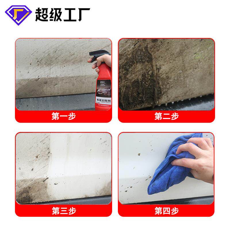 水泥克星车用水泥去除剂石灰混凝土清洗溶解去污剂500ml
