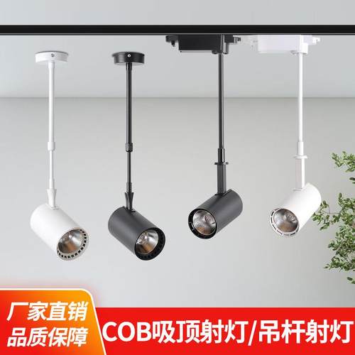 长杆射灯led轨道灯服装店吊杆伸缩杆导轨式明装加长杆吸顶式单灯