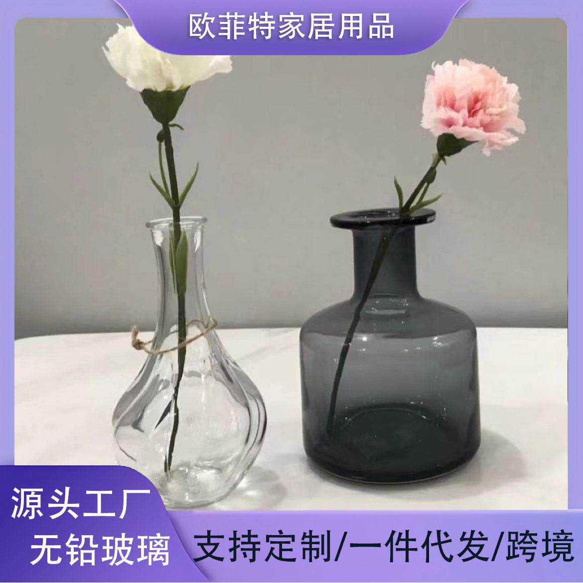 北欧烟灰色半透明花瓶翻口ins风干花鲜花插花器摆件桌面装饰摆件