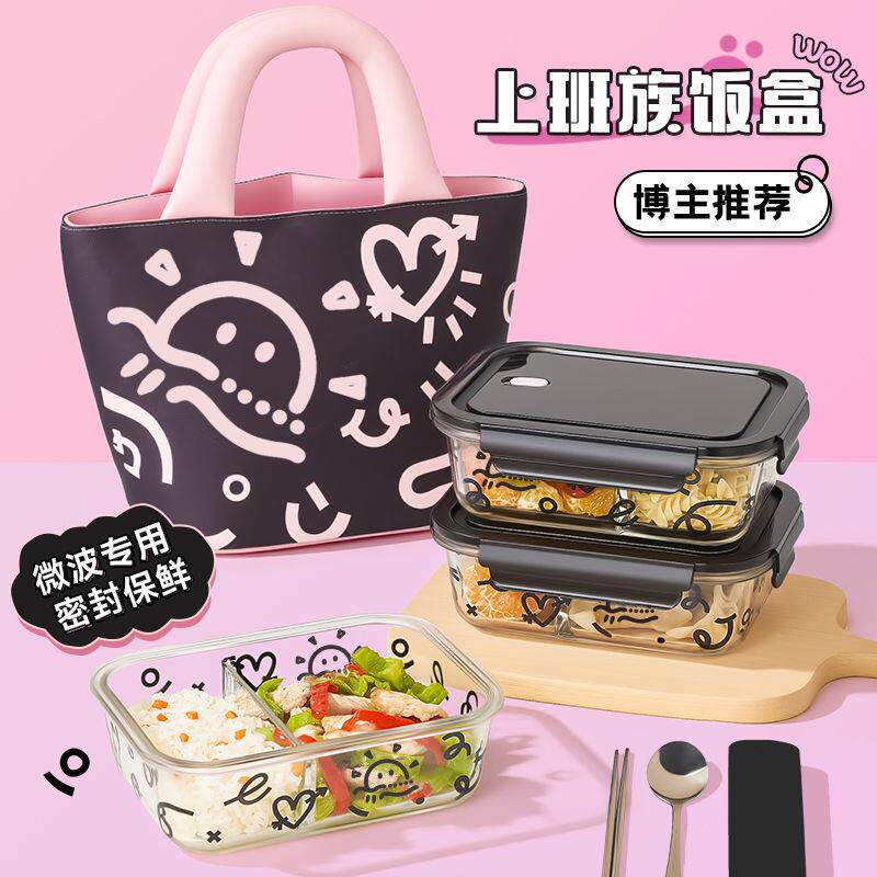 上班族带饭可微波炉加热密封保鲜盒小太阳玻璃饭盒套装便当包饭碗