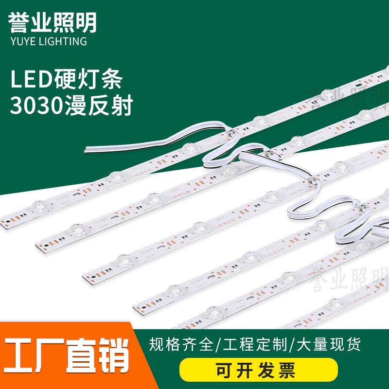 灯箱灯条低压12V软膜天花广告背景墙卷帘透镜led3030漫反射灯条