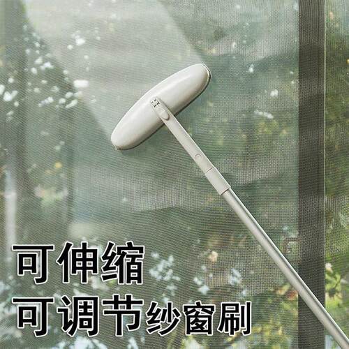 纱窗清洗器家用可调节伸缩免拆洗纱窗清洁刷玻璃刮沙网清洗刷子