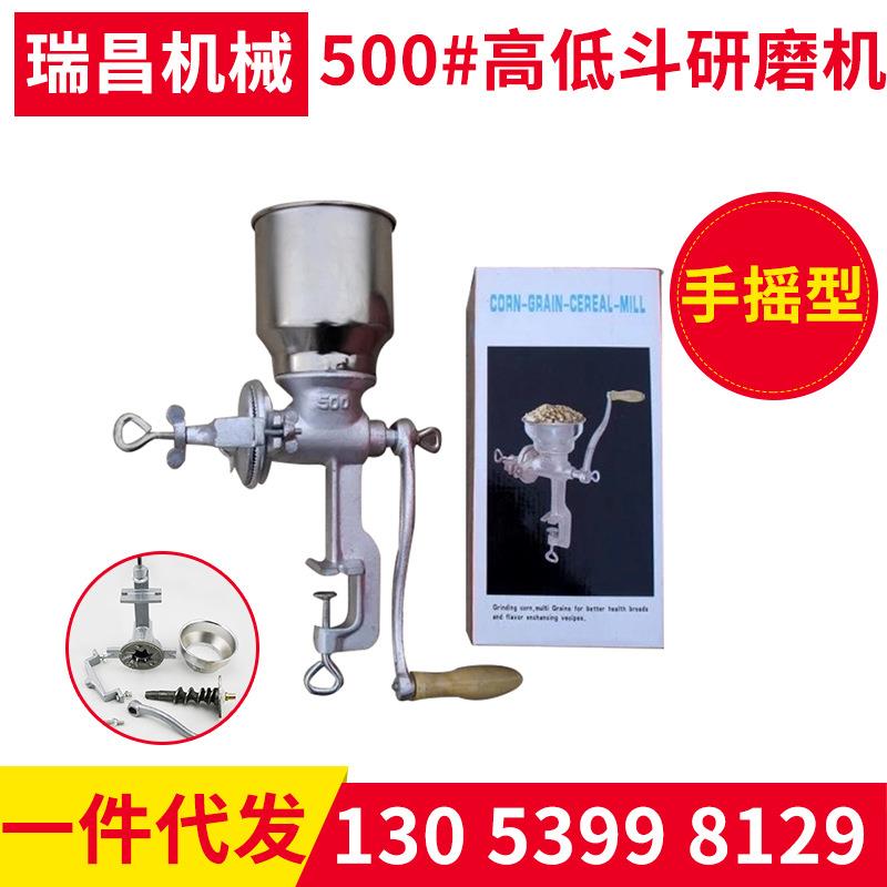 小型家用中药粉碎机研磨机 多功能破壁料理机 铸铁高低斗研磨机