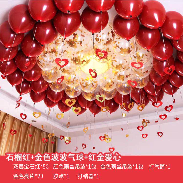 520情人节结婚婚房浪漫布置LOVE气球套餐 求婚表白婚庆用品