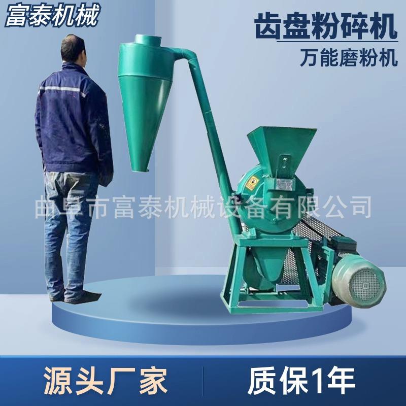 220V家用电齿爪玉米粉碎机 杂粮面打粉机 自吸式大米黄豆磨粉机