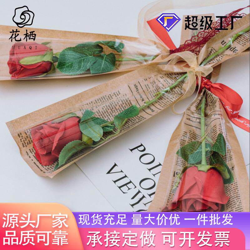 鲜花包装袋牛皮纸袋花艺包装opp透明袋单支鲜花包装插花袋
