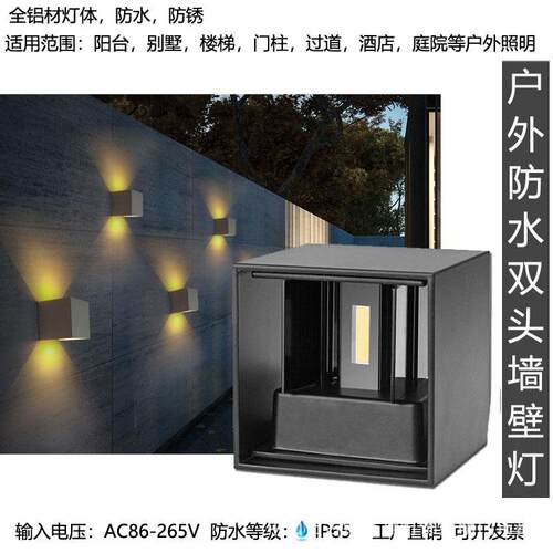 led壁灯户外防水可调墙壁灯方形酒店过道阳台床头卧室灯防水耐用