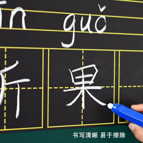 23×56四联拼田格磁性教具语文磁贴拼音格小黑板贴田字格四联
