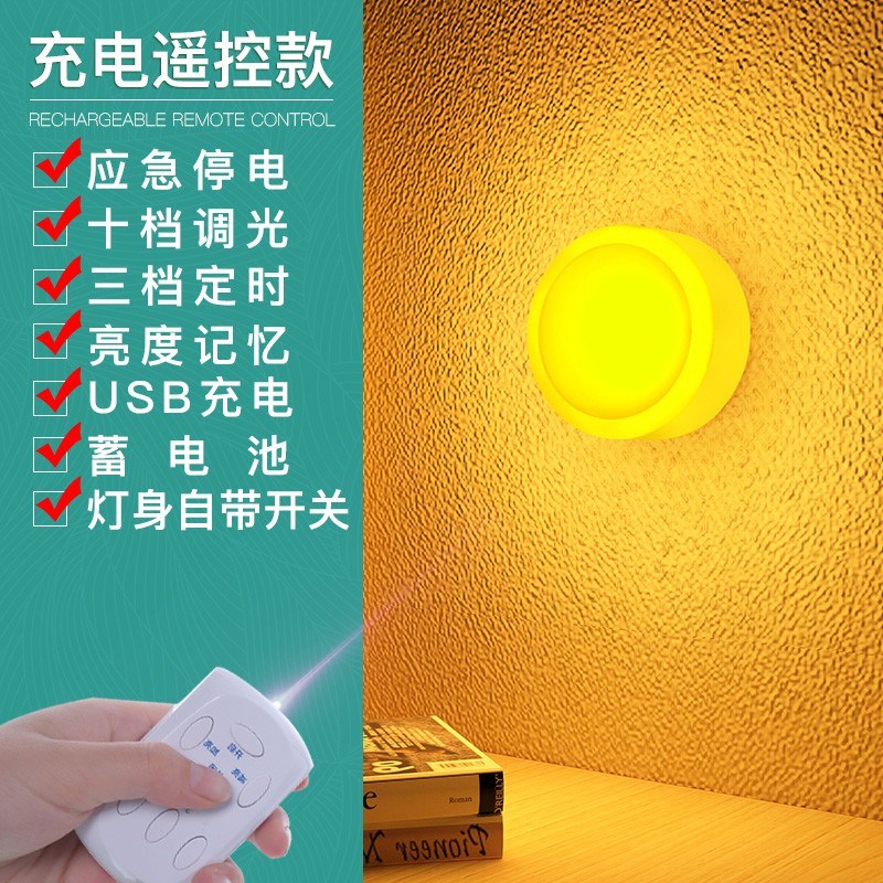 遥控小夜灯充电迷你婴儿喂奶宝宝插座灯卧室床头灯夜光灯简约壁灯