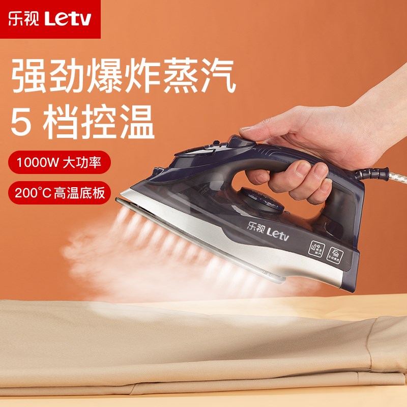 乐视蒸汽电熨斗家用裁缝店手持小型熨烫机老式干湿两用平烫一体机