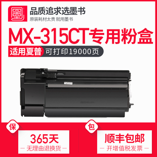 Sharp M2658 墨书适用夏普2658粉盒MX M3558 UV碳粉 M3158