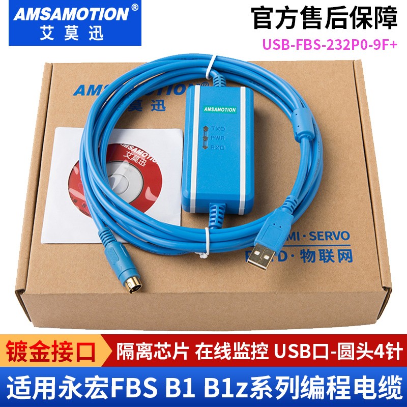 FATEK永宏PLC编程电缆FBS B1 B1z系列数据下载线USB-FBS-232P0-9F